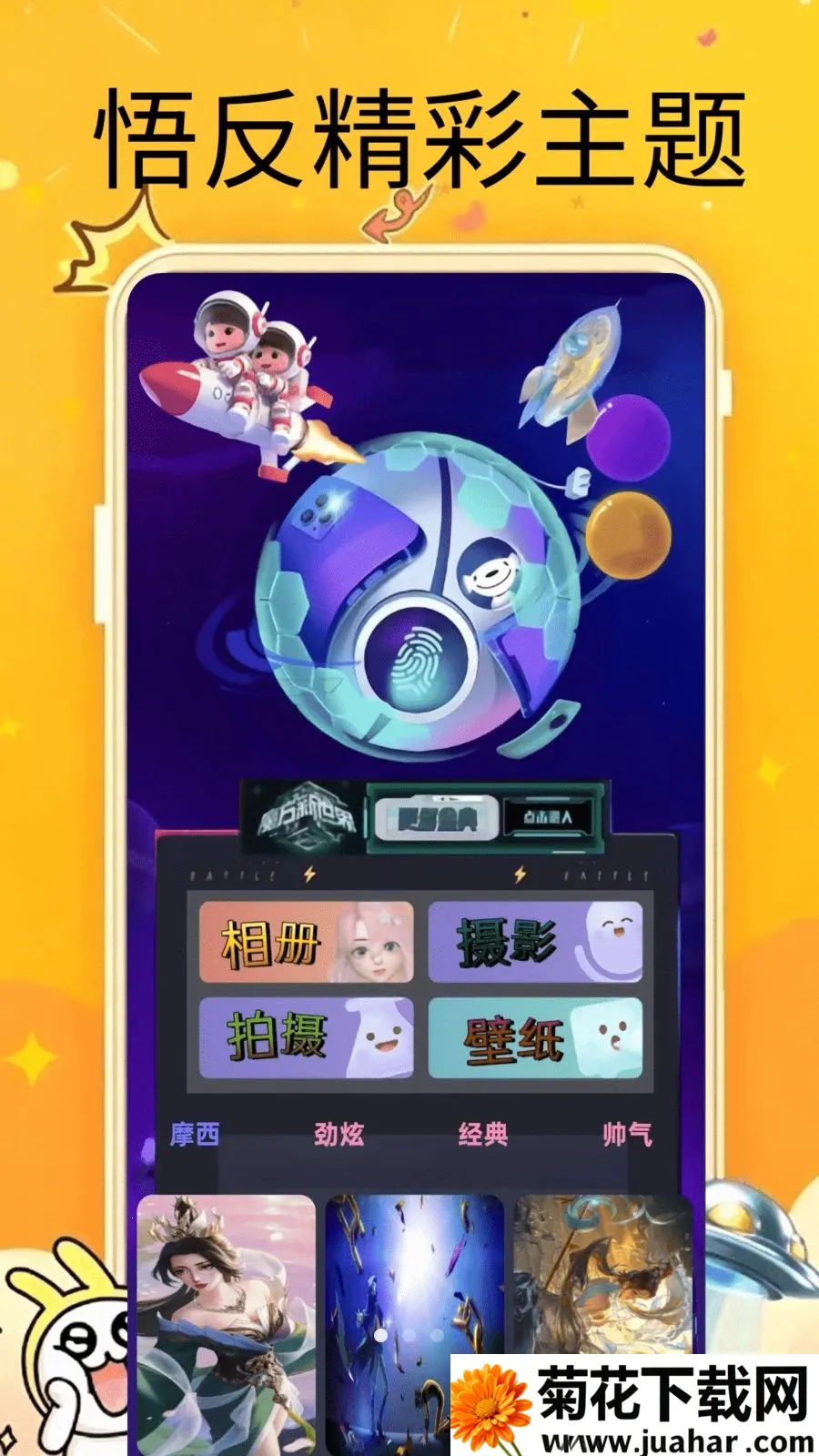 ��������(��Ϸװ������)v0.0.2 �ֻ���