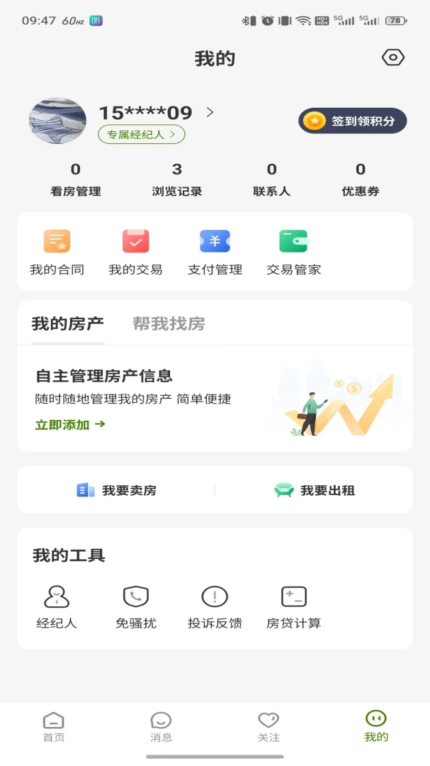 ��ū����(��������ƽ̨)v3.6.50 ��׿��
