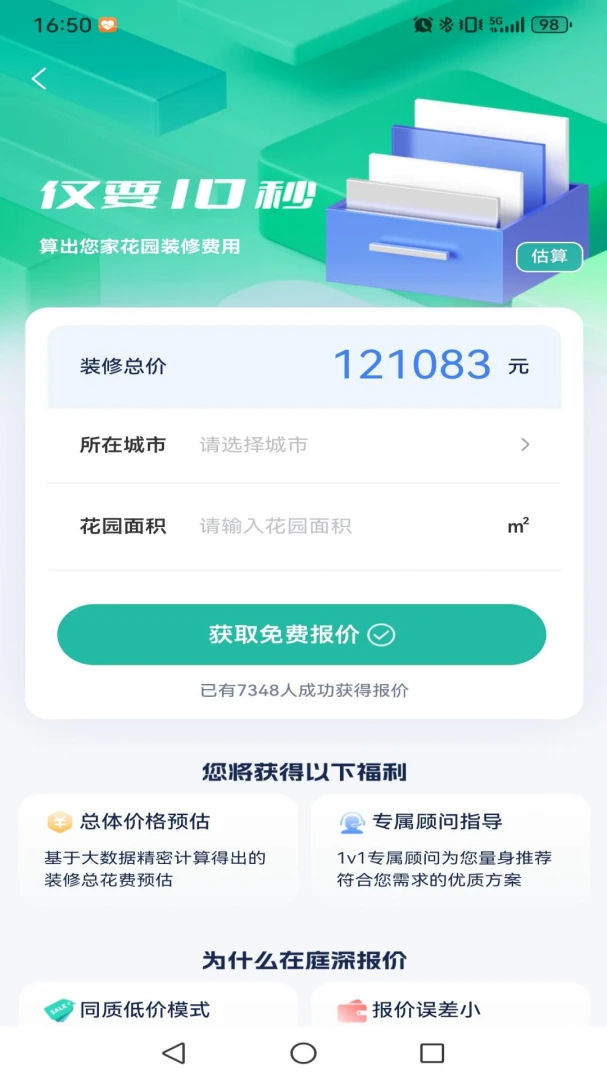 ͥ��(��԰����ƽ̨)v1.3.0 �ٷ�����