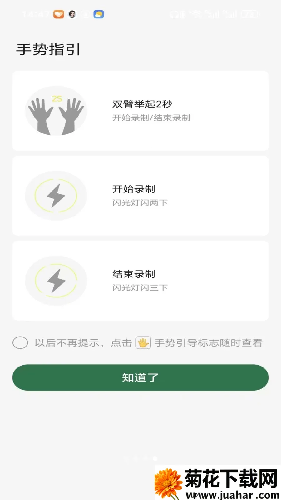 ������׿���ֻ���v1.2.2 ��Ѱ�