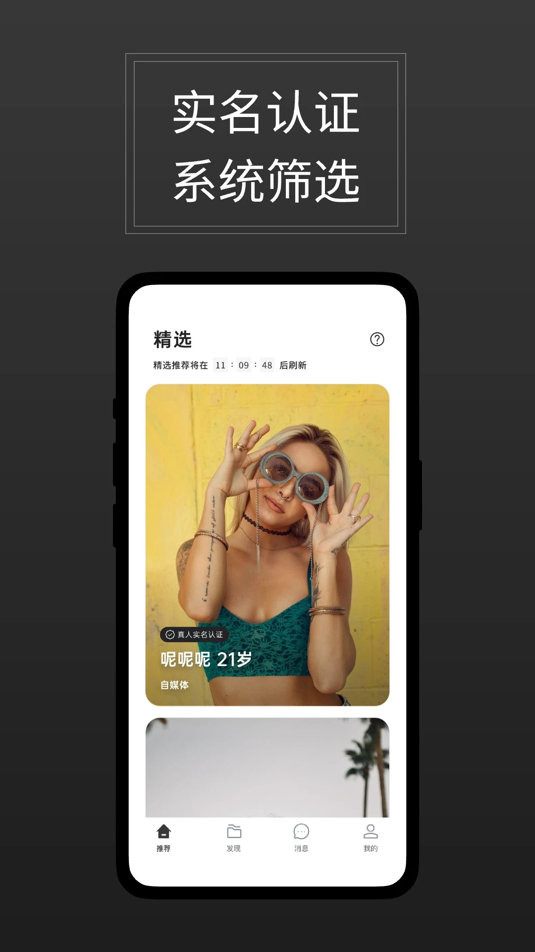 ֱ��(ʵ���ƽ���ƽ̨)v3.2.0 �ٷ�����