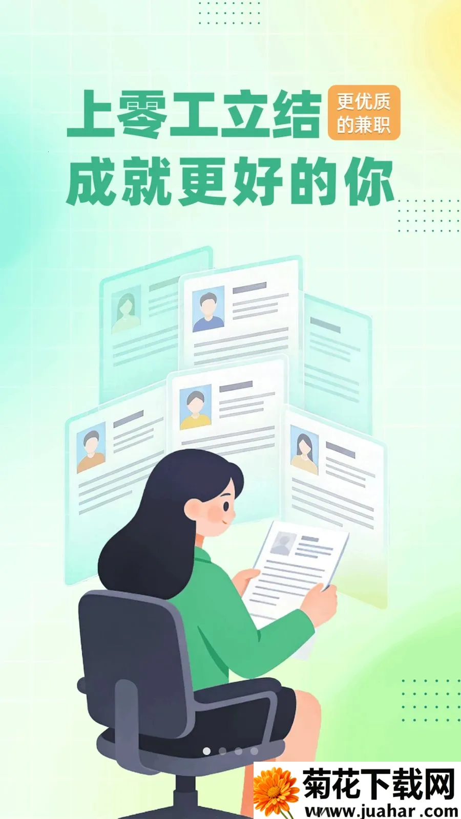 �㹤���������ֻ���v1.4.4 ��׿��