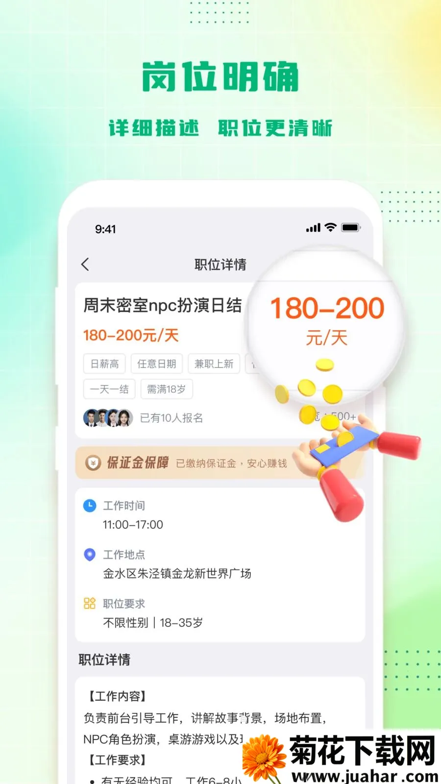 �㹤���������ֻ���v1.4.4 ��׿��