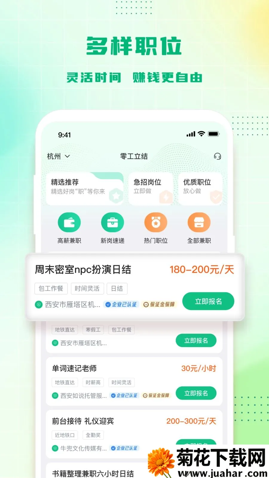 �㹤���������ֻ���v1.4.4 ��׿��