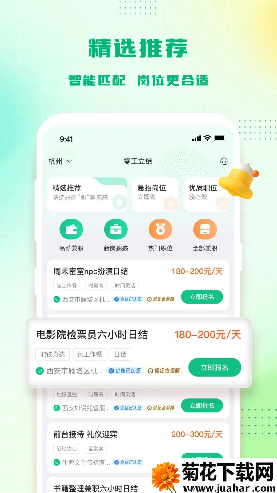 �㹤���������ֻ���v1.4.4 ��׿��