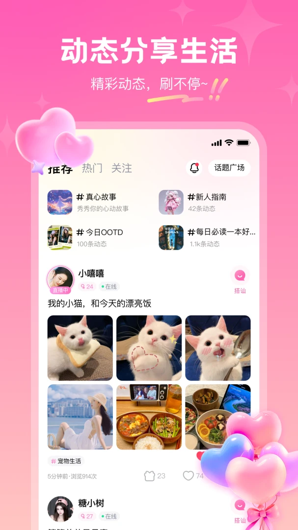 ͬ��������(ͬ���罻����)v3.5.2 �ٷ�����