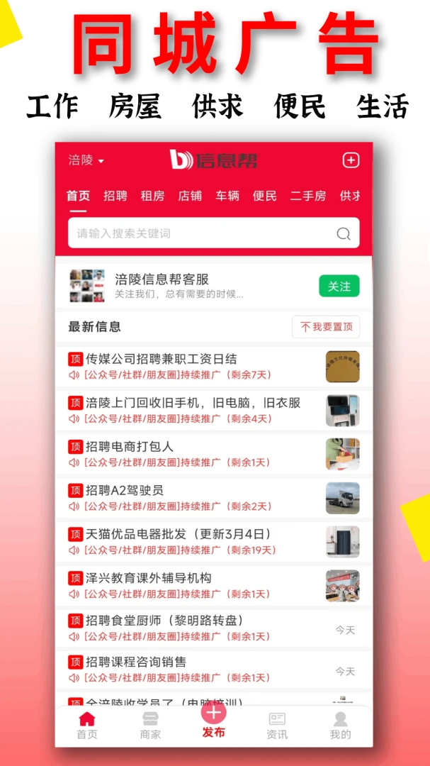 ��Ϣ��(����������Ϣ��)v1.6.131 ��׿��