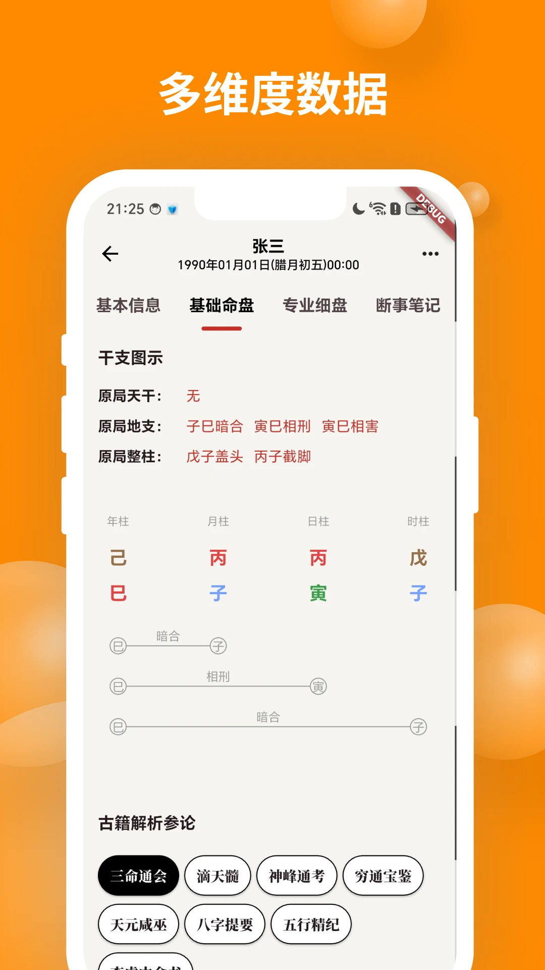 ��ʱ��������(���ַ�������)v2.1.3 �ֻ���