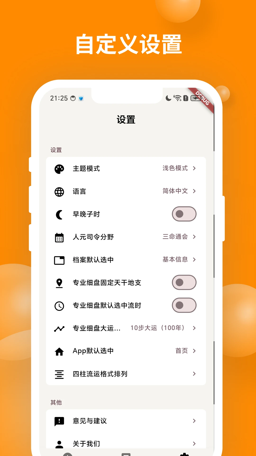 ��ʱ��������(���ַ�������)v2.1.3 �ֻ���