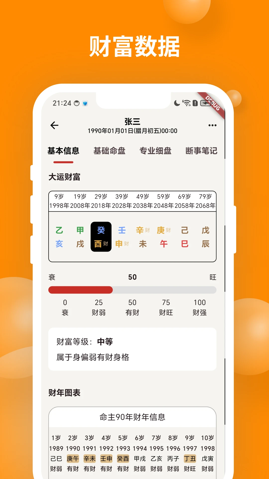 ��ʱ��������(���ַ�������)v2.1.3 �ֻ���