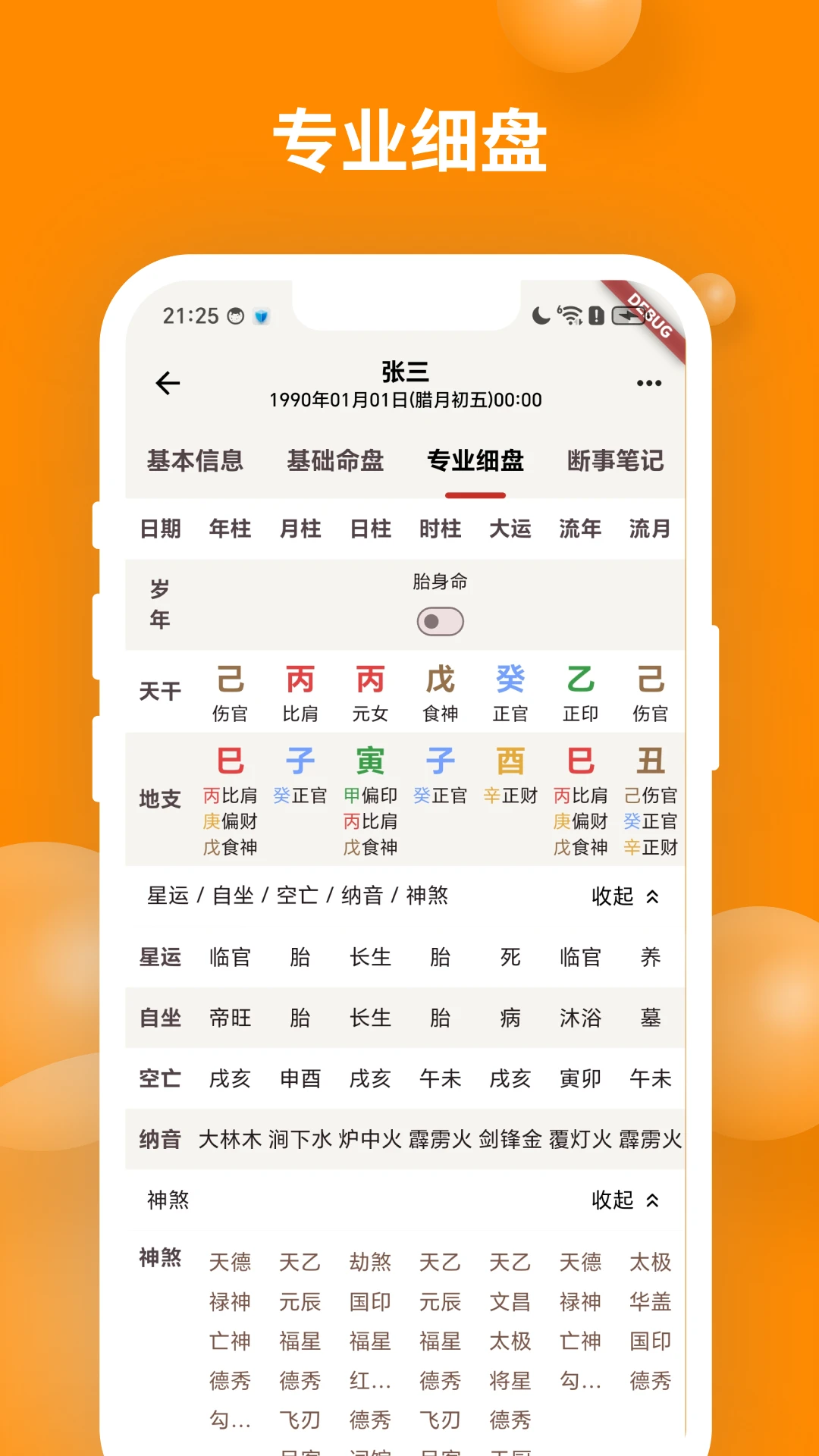 ��ʱ��������(���ַ�������)v2.1.3 �ֻ���