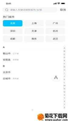 ��������(������ѯƽ̨)v1.0.0 ��Ѱ�