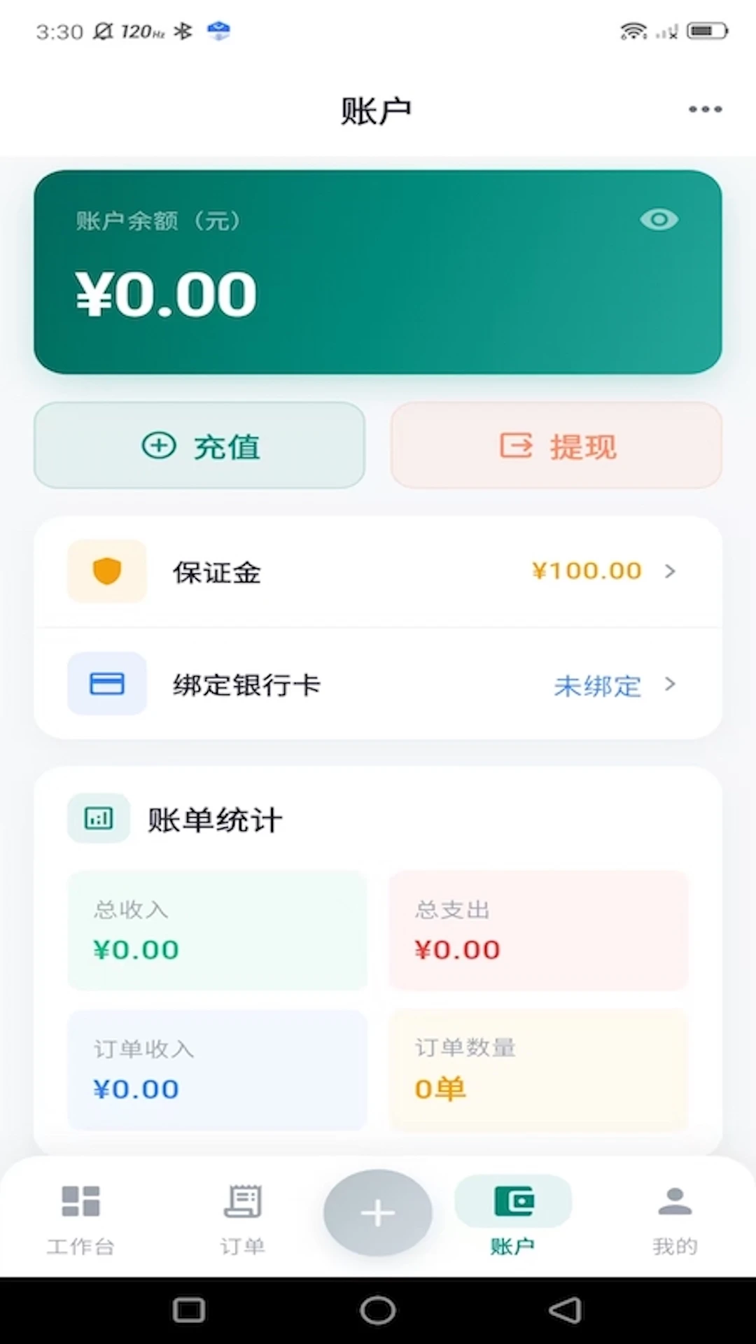 ���µ��Ҽ�ʦ��(��Ħ��ʦ�ӵ�ƽ̨)v1.0.14 ��׿��