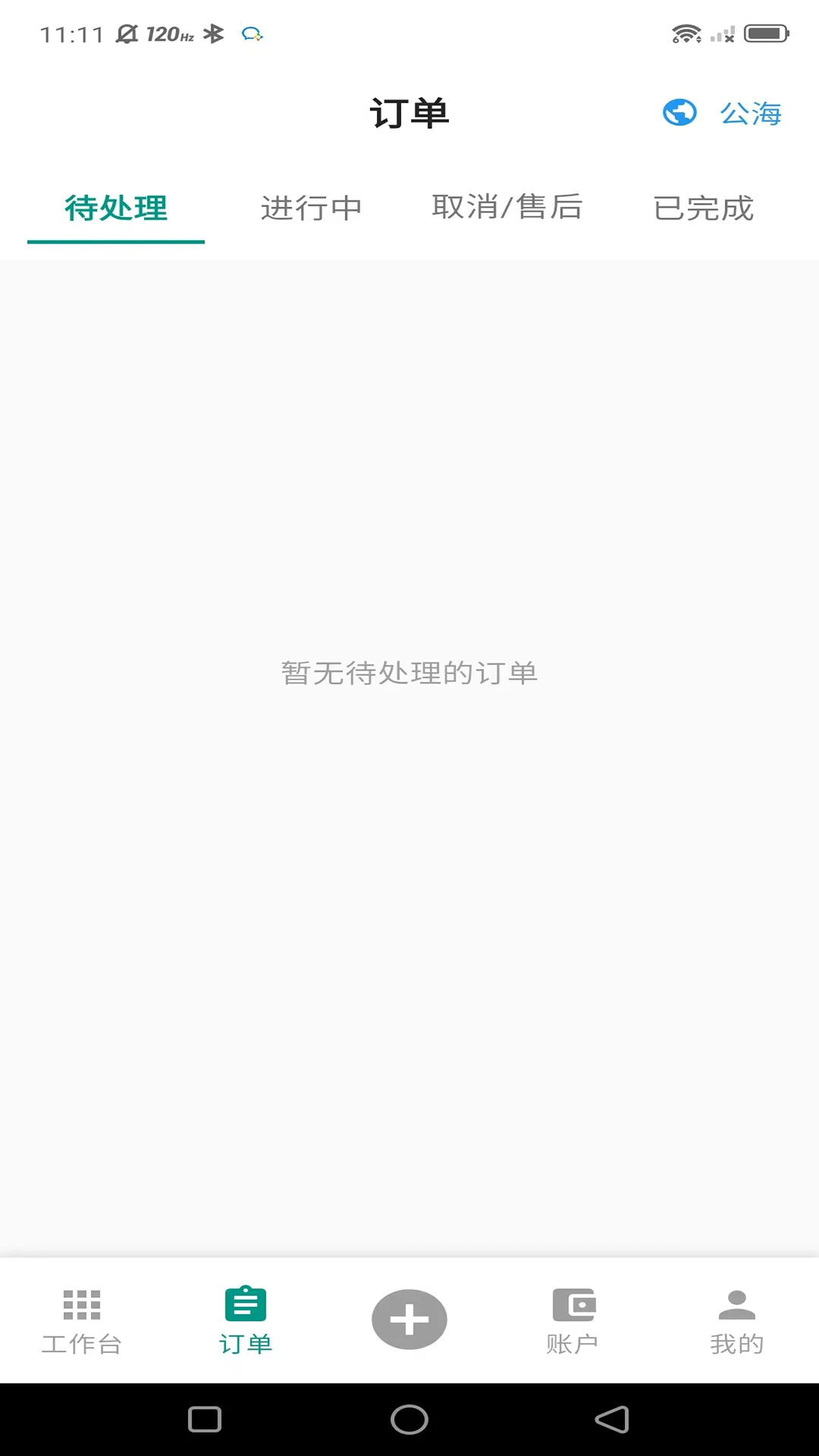 ���µ��Ҽ�ʦ��(��Ħ��ʦ�ӵ�ƽ̨)v1.0.14 ��׿��