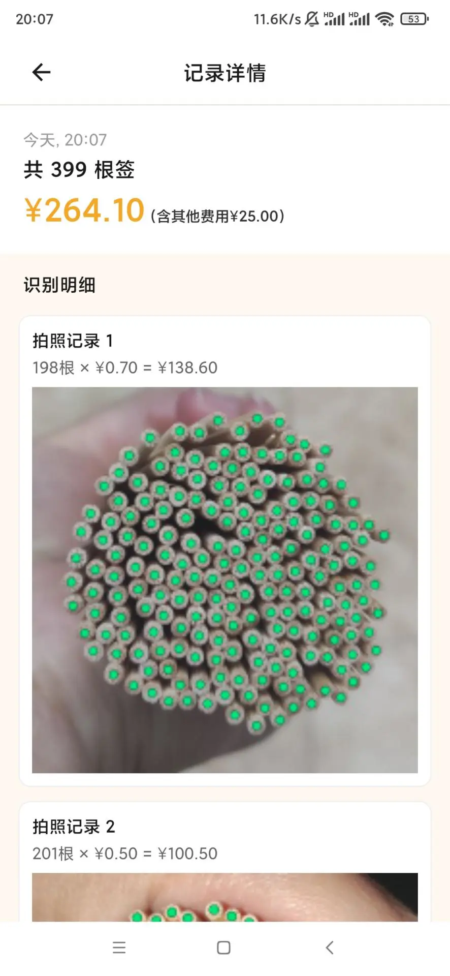 ��ǩǩ2026�ٷ�����v2.3.8 ��׿��