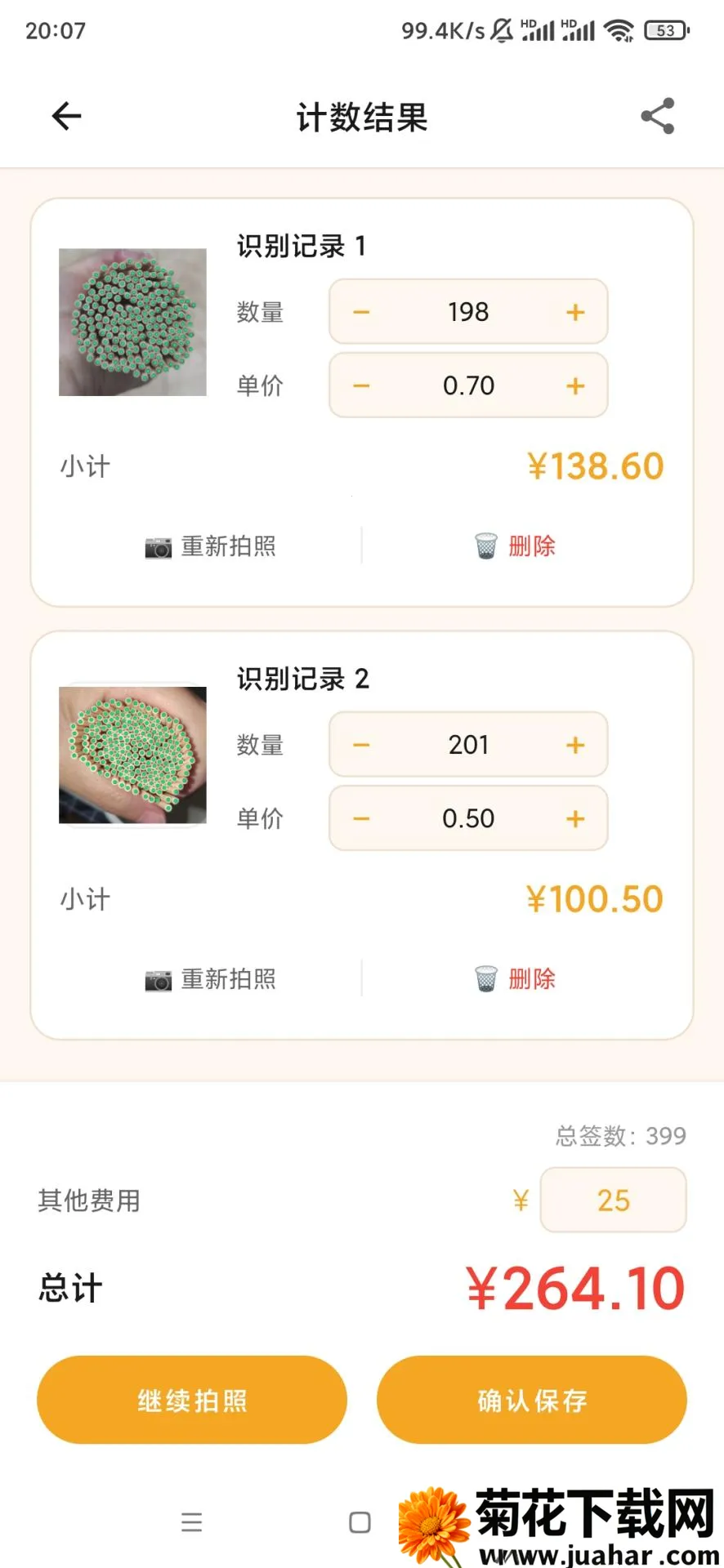 ��ǩǩ2026�ٷ�����v2.3.8 ��׿��