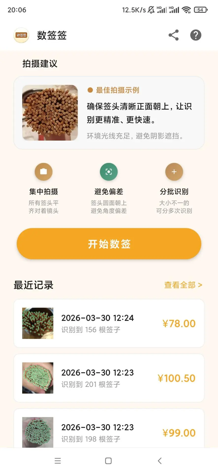 ��ǩǩ2026�ٷ�����v2.3.8 ��׿��