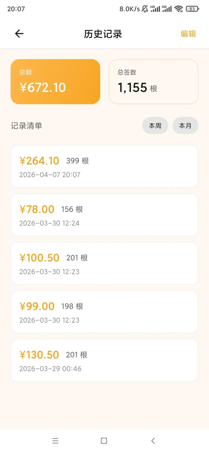 ��ǩǩ2026�ٷ�����v2.3.8 ��׿��