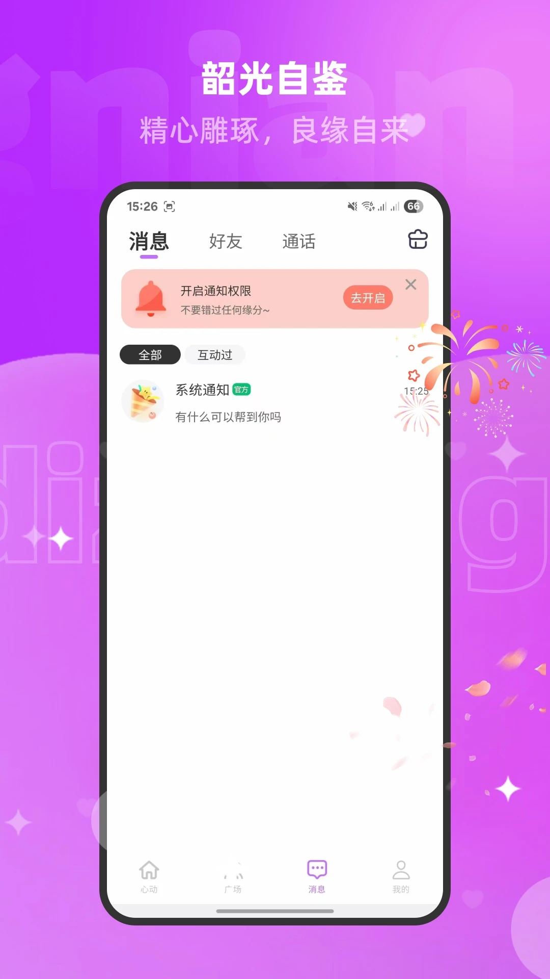 ����2026�ٷ�����v1.3.1.5 �ֻ���