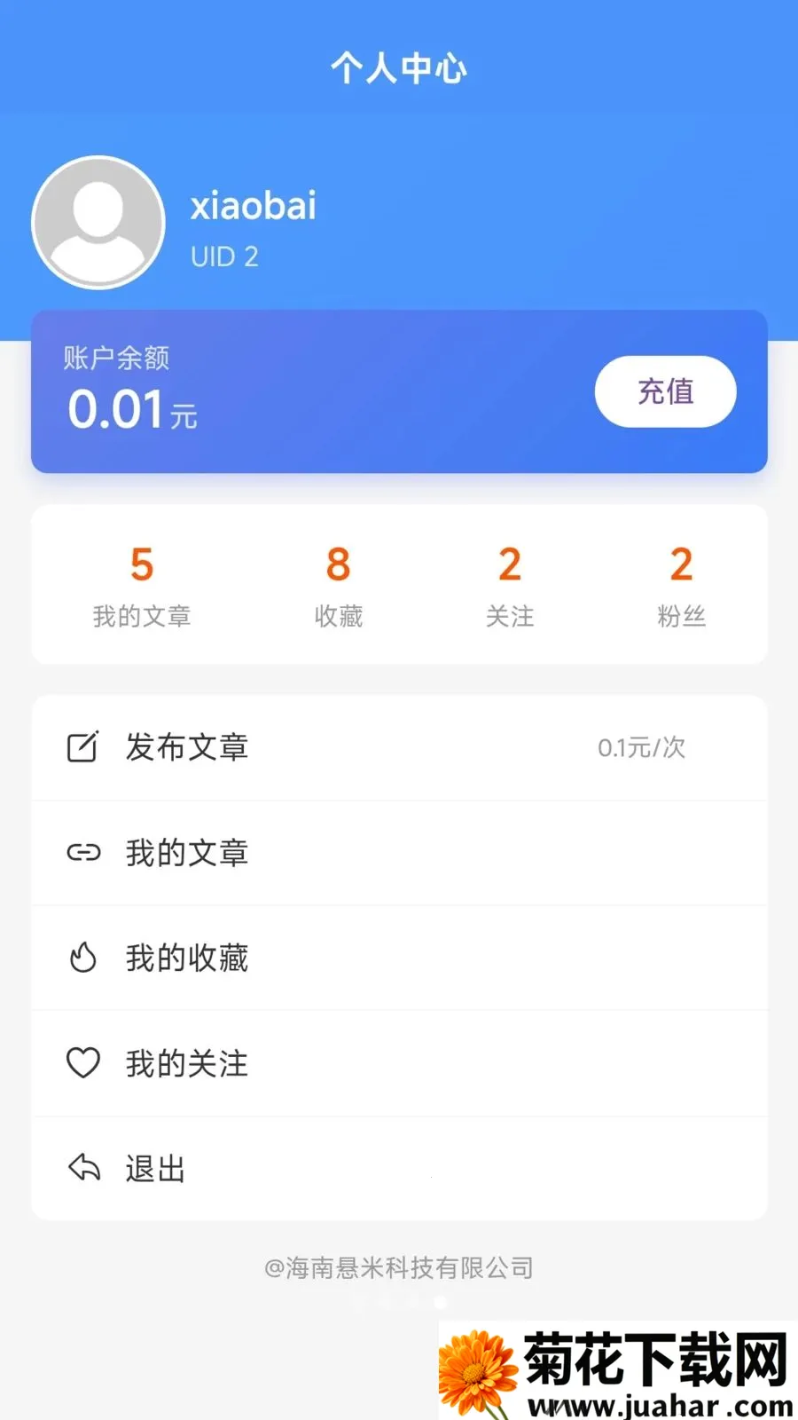 ����׬(���·���ƽ̨)v1.2.5 �ٷ�����