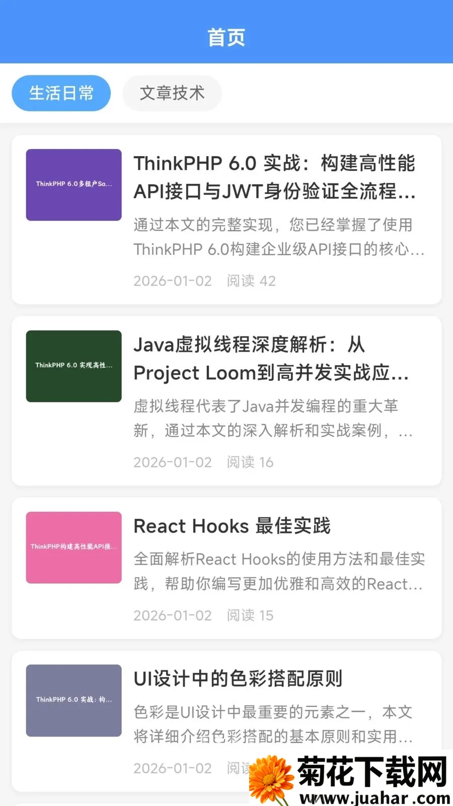 ����׬(���·���ƽ̨)v1.2.5 �ٷ�����