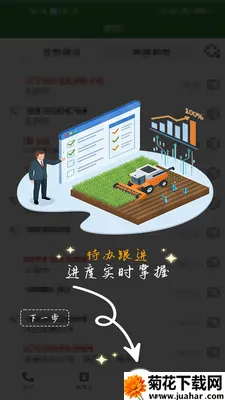 ũ��������(ũҵͨѶЭ��ƽ̨)v1.0.1 �ٷ�����