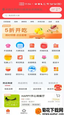 ������è(��ʳ����ƽ̨)v8.5.20260721 ��Ѱ�