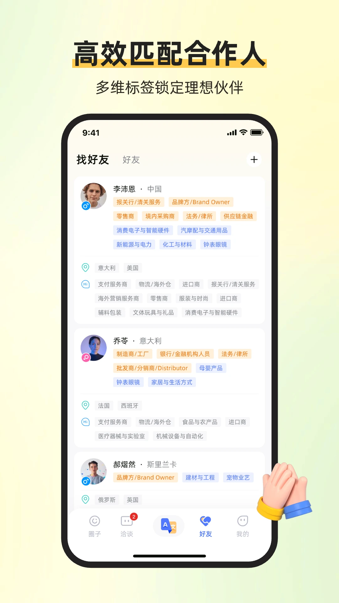 ��ͨ������(�����罻ƽ̨)v1.7.2 �ٷ�����