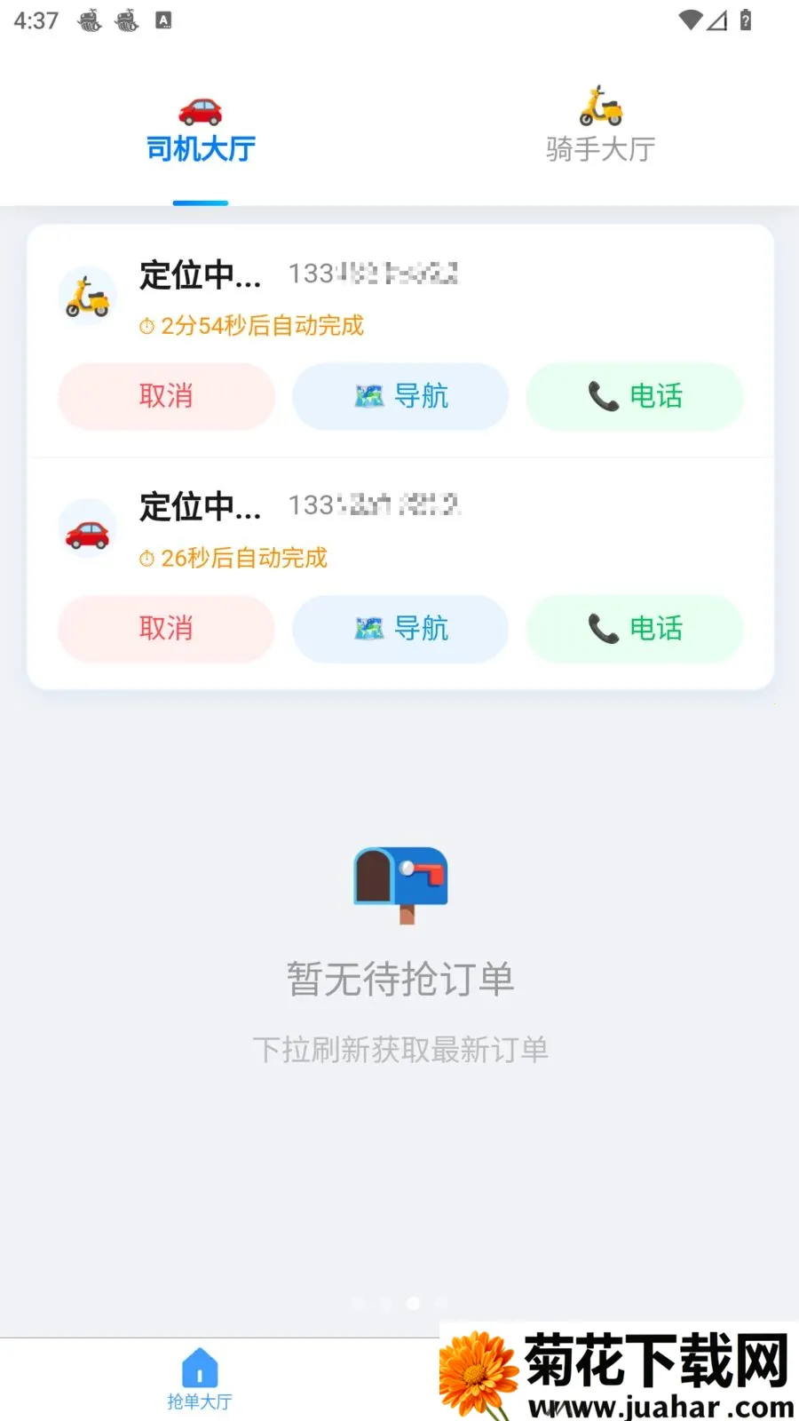 �׺սӵ�2026���°汾v1.10.1 ��׿��