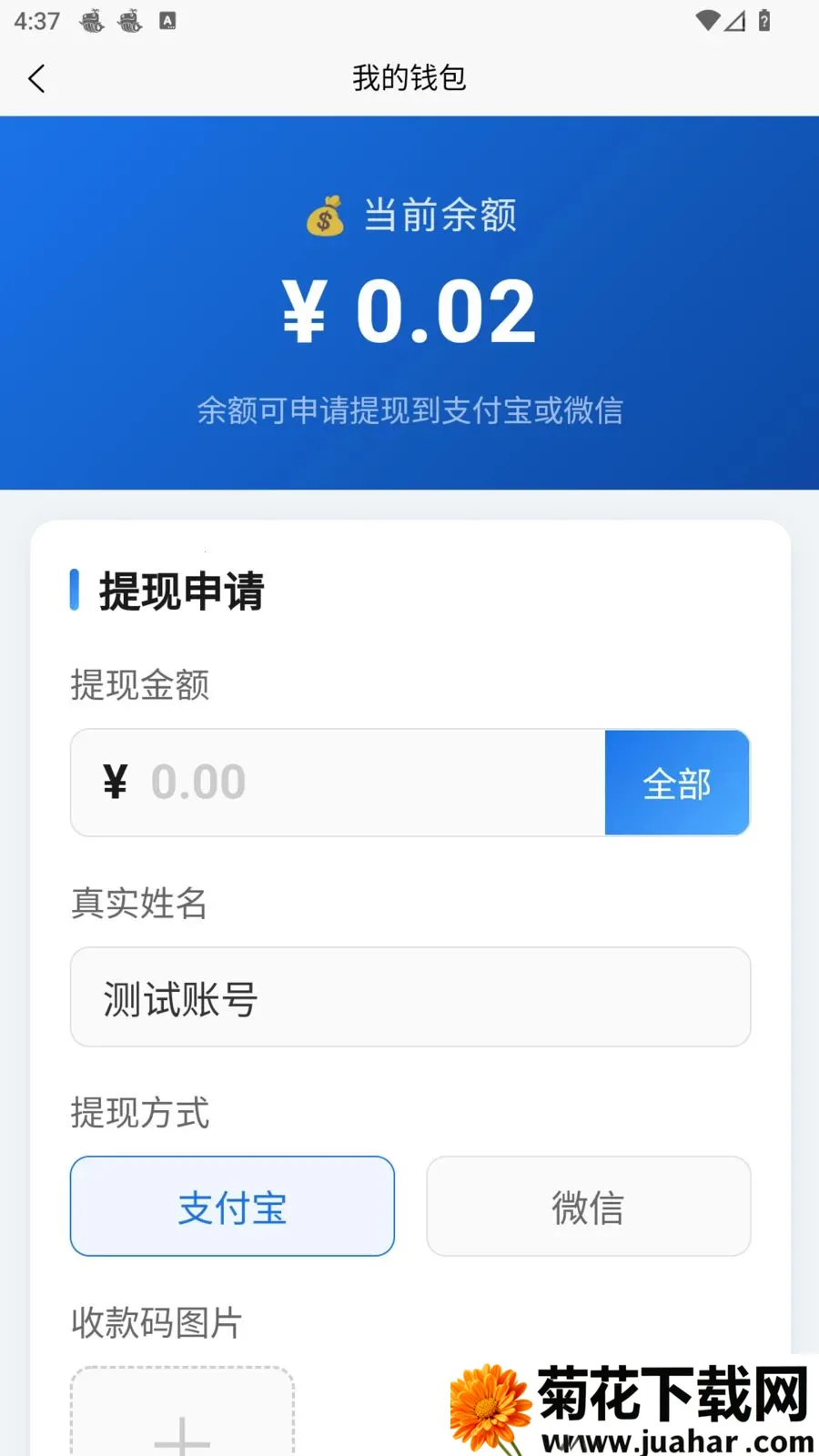 �׺սӵ�2026���°汾v1.10.1 ��׿��