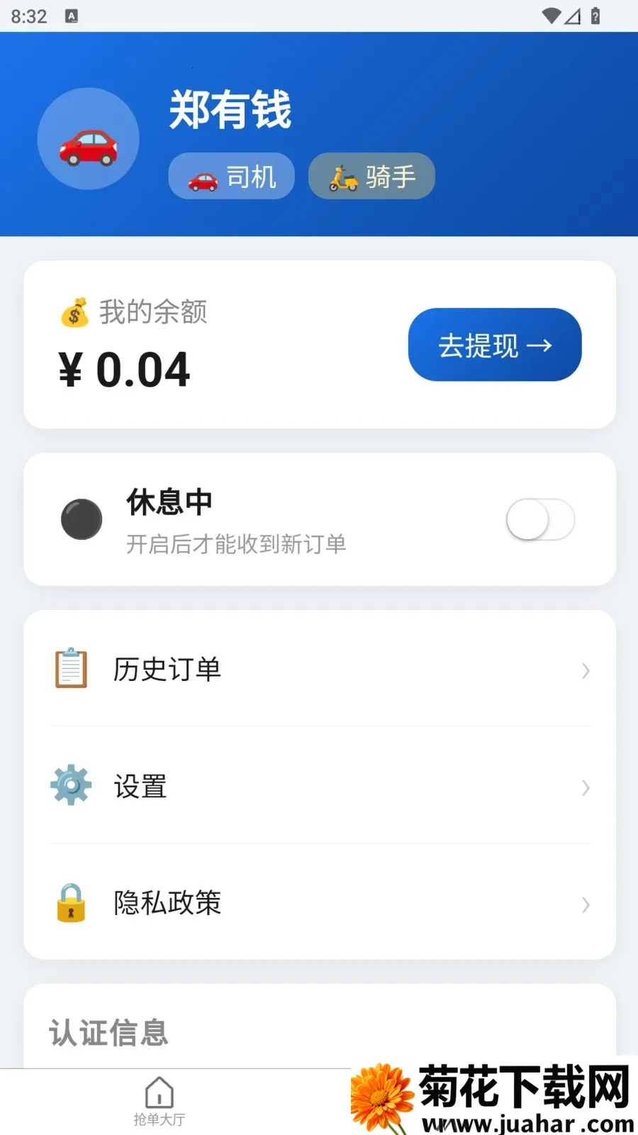 �׺սӵ�2026���°汾v1.10.1 ��׿��