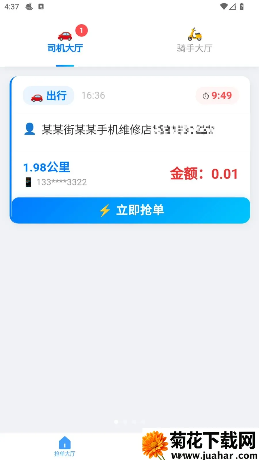 �׺սӵ�2026���°汾v1.10.1 ��׿��