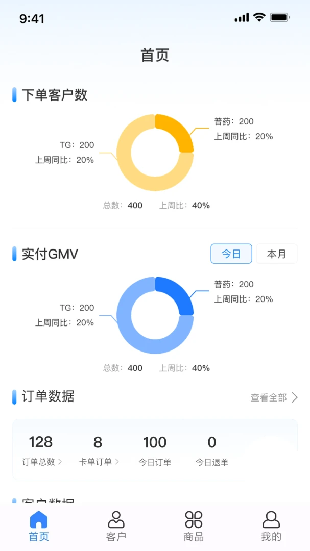 ҩ�������ֻ���v2.0.8 �ֻ���