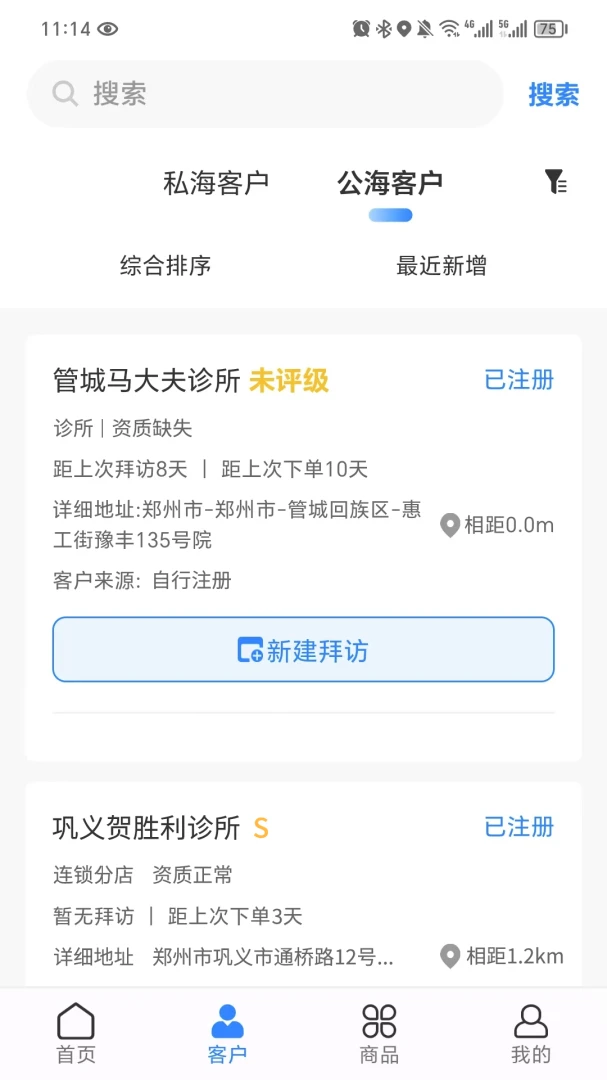 ҩ�������ֻ���v2.0.8 �ֻ���