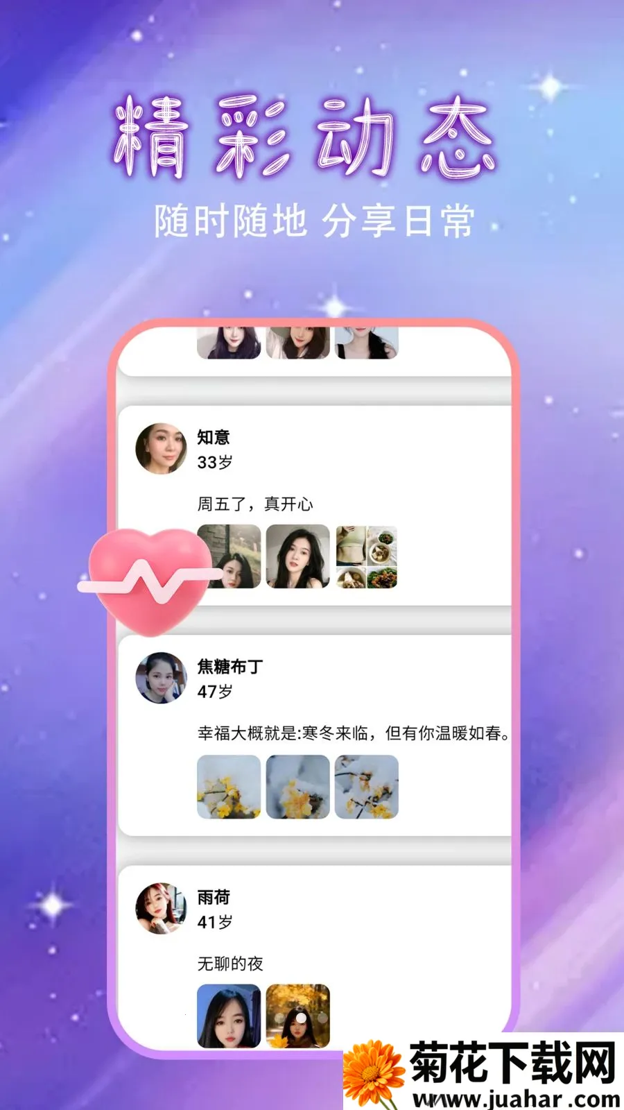 �����Ļ�������(ͬ�ǽ���APP)v1.0.0 ��׿��
