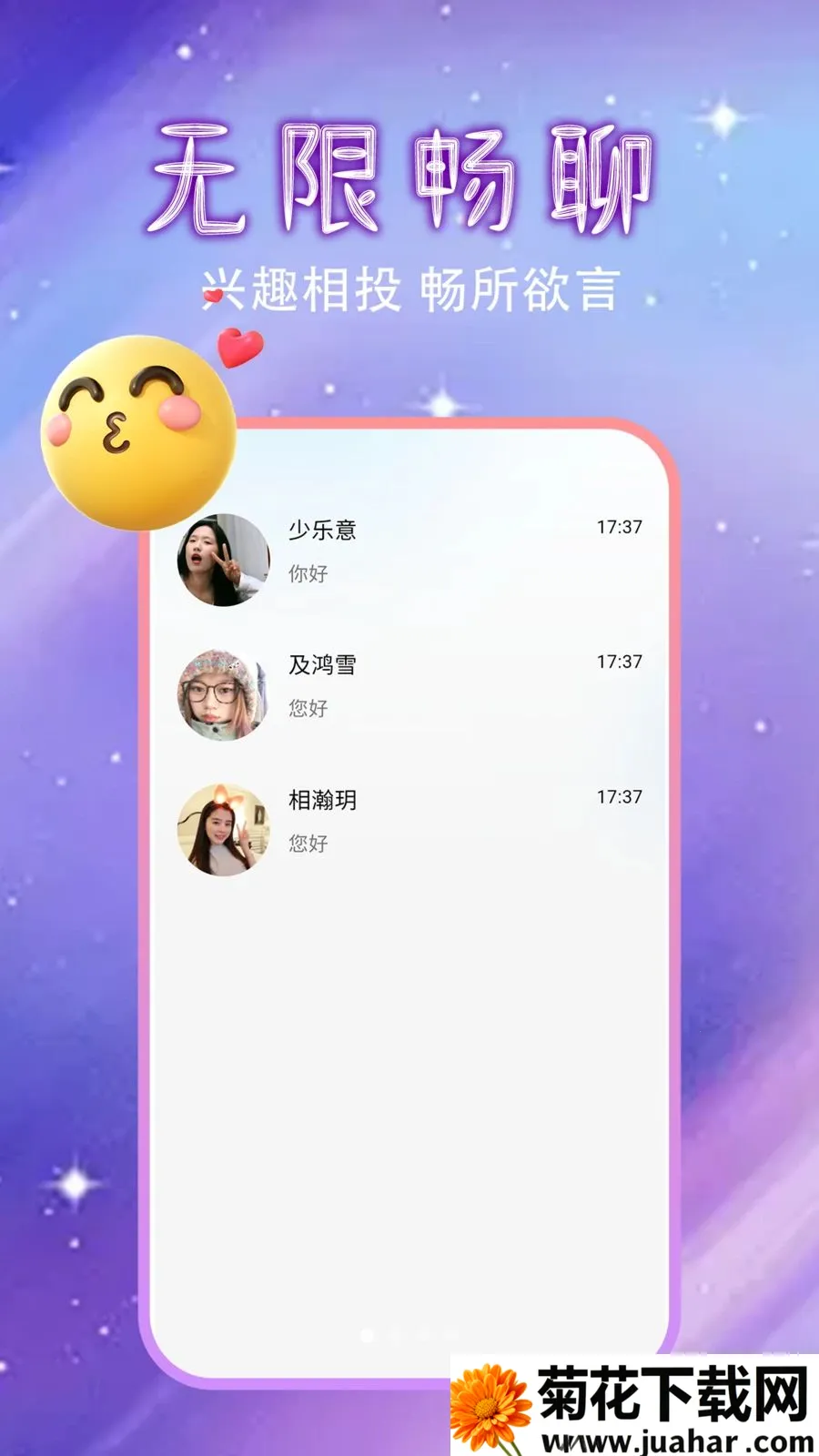 �����Ļ�������(ͬ�ǽ���APP)v1.0.0 ��׿��