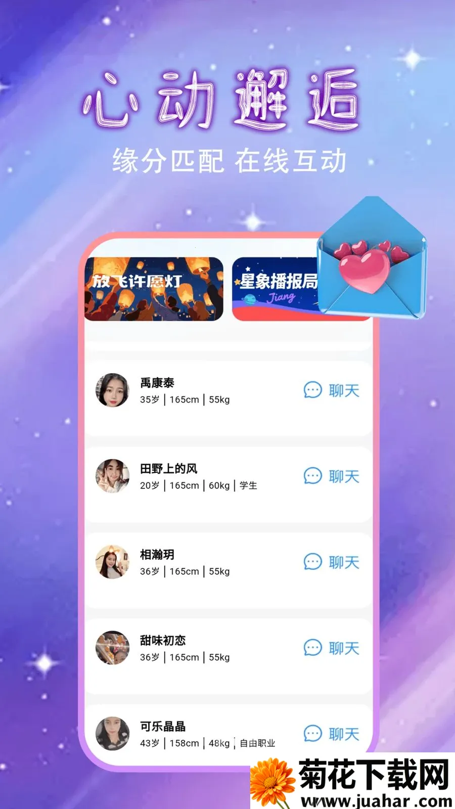 �����Ļ�������(ͬ�ǽ���APP)v1.0.0 ��׿��