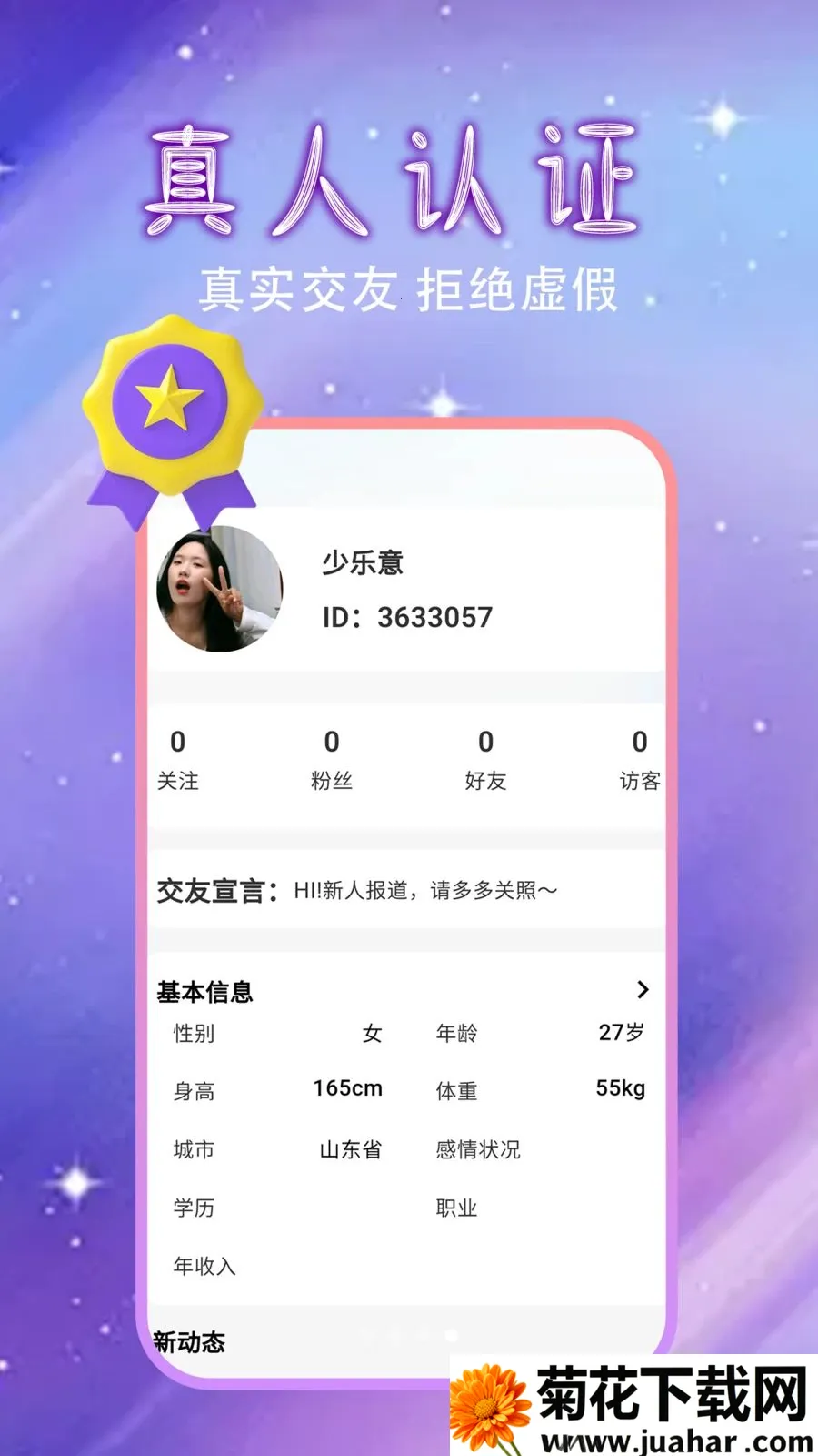 �����Ļ�������(ͬ�ǽ���APP)v1.0.0 ��׿��