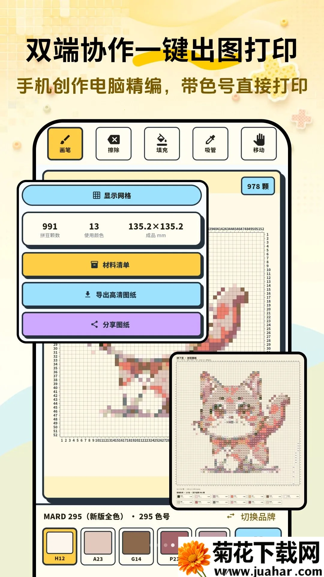 ƴ�˶���Ƭתͼֽ����2026�ٷ����°汾v2.0.1 ��Ѱ�