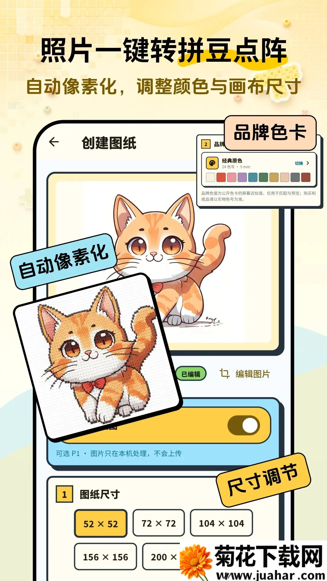 ƴ�˶���Ƭתͼֽ����2026�ٷ����°汾v2.0.1 ��Ѱ�