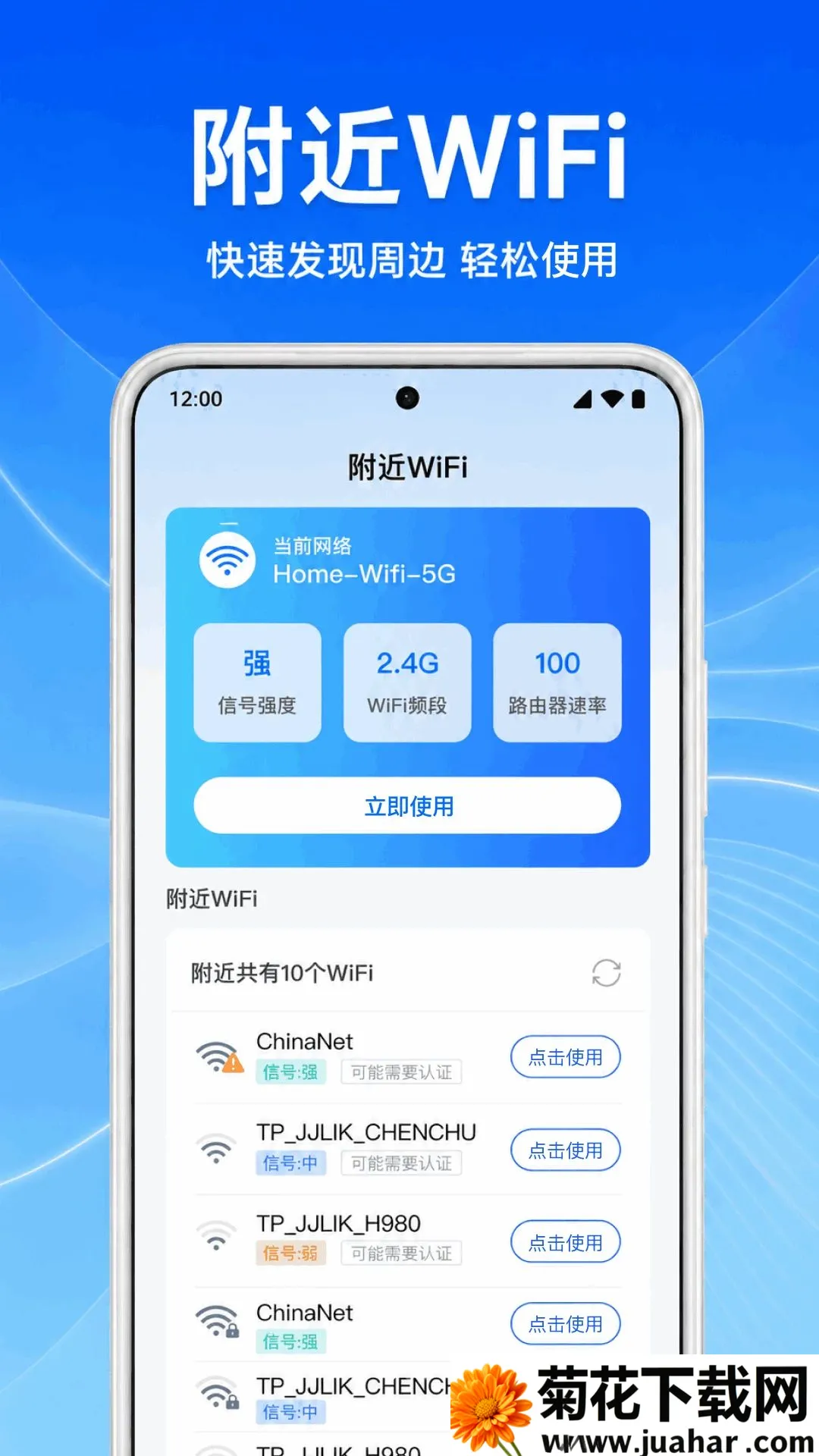 ����WiFi������2026�ٷ�����v1.0.1.1002 �ֻ���
