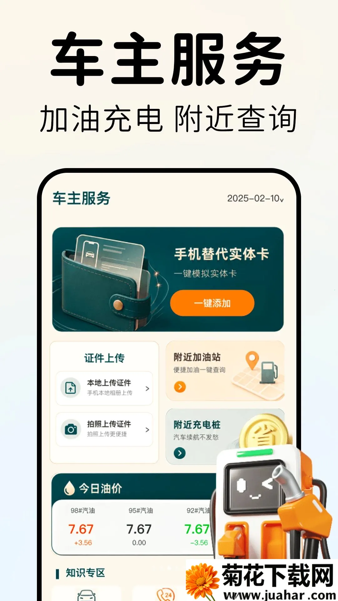 ��ͨ����Υ��ָ��APP(�����������ƽ̨)v1.0.0 �ֻ���