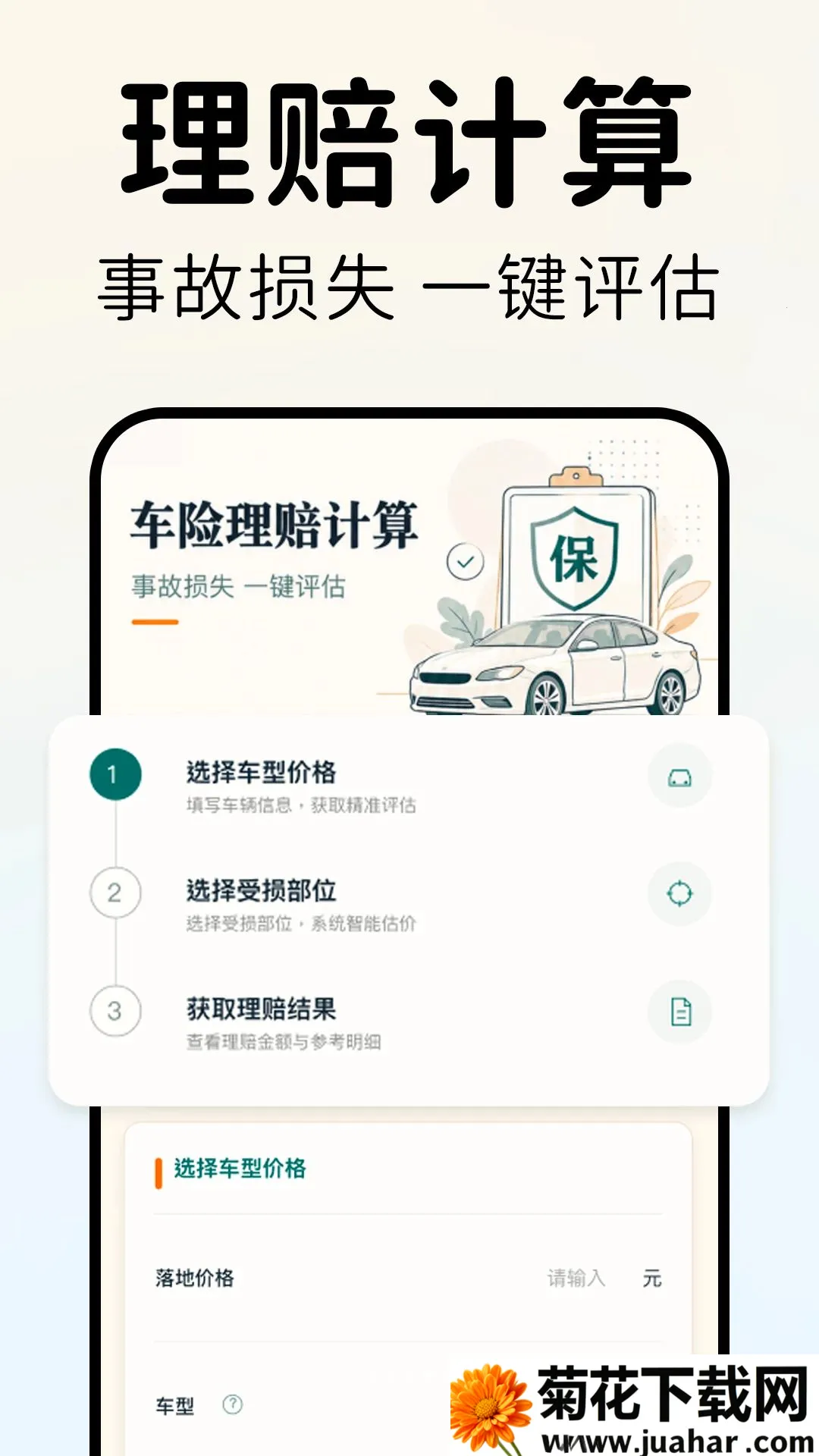��ͨ����Υ��ָ��APP(�����������ƽ̨)v1.0.0 �ֻ���