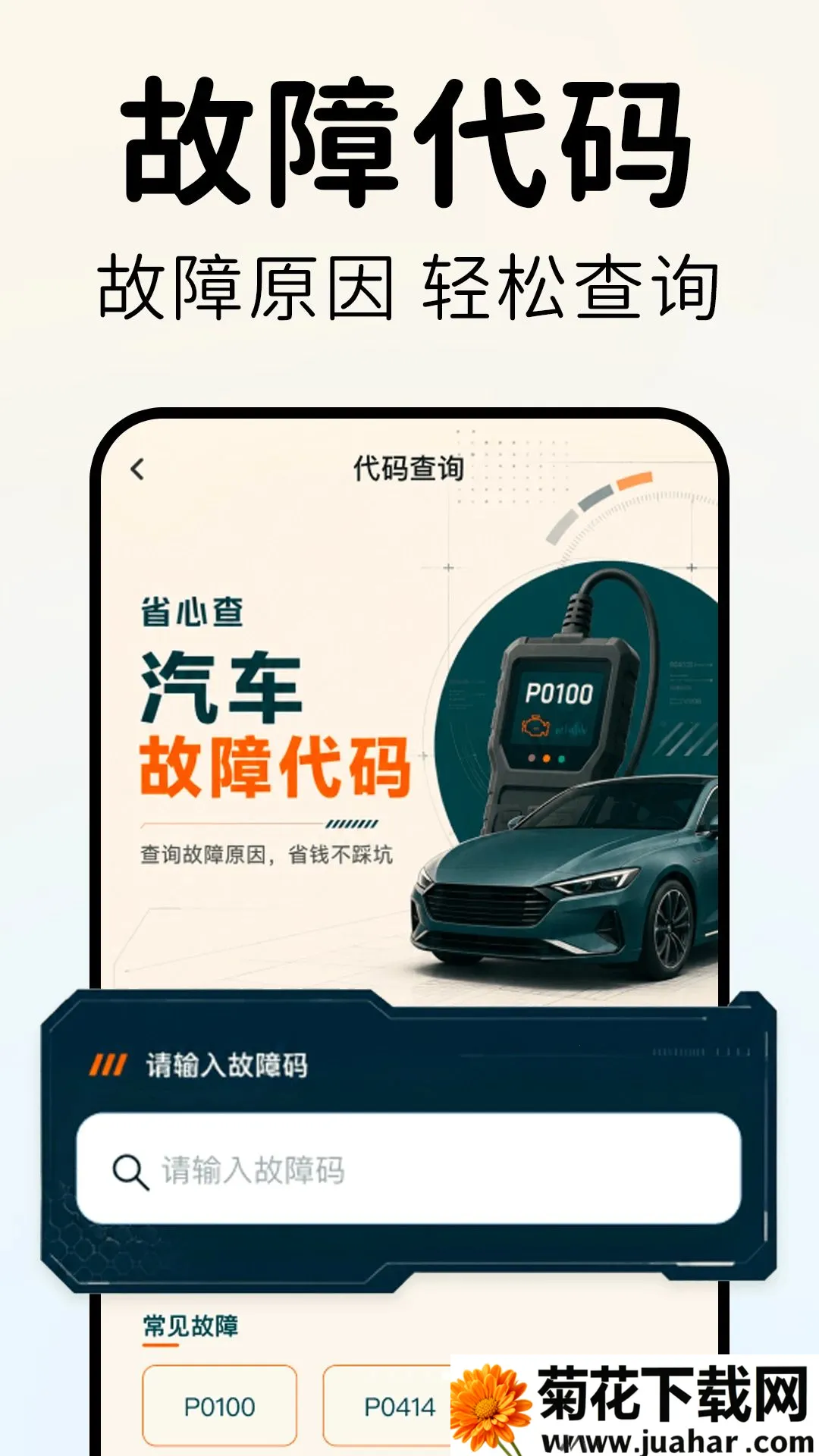 ��ͨ����Υ��ָ��APP(�����������ƽ̨)v1.0.0 �ֻ���
