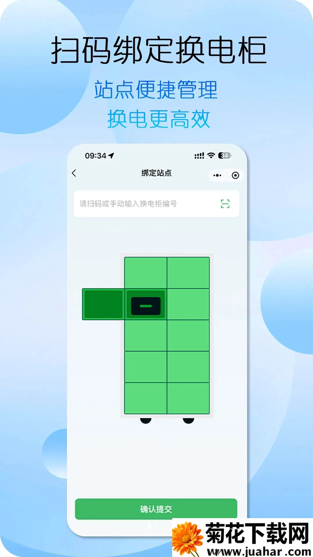 ���󻻵�(�������ƽ̨)v1.1.5 ��Ѱ�