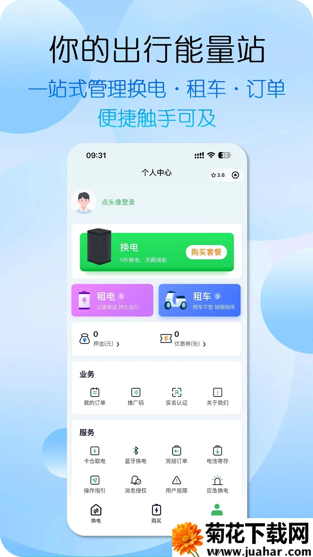 ���󻻵�(�������ƽ̨)v1.1.5 ��Ѱ�