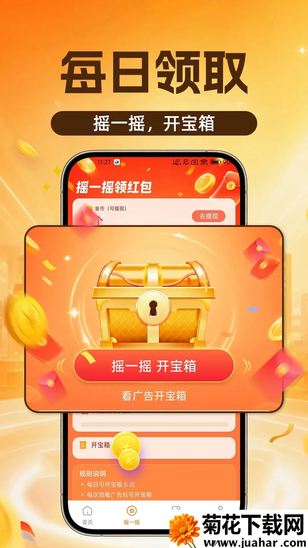 ���ճ��׬(��绥��׬Ǯ)v1.0.2 �ֻ���