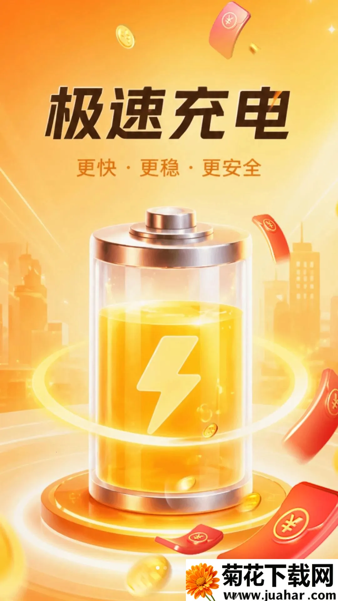 ���ճ��׬(��绥��׬Ǯ)v1.0.2 �ֻ���