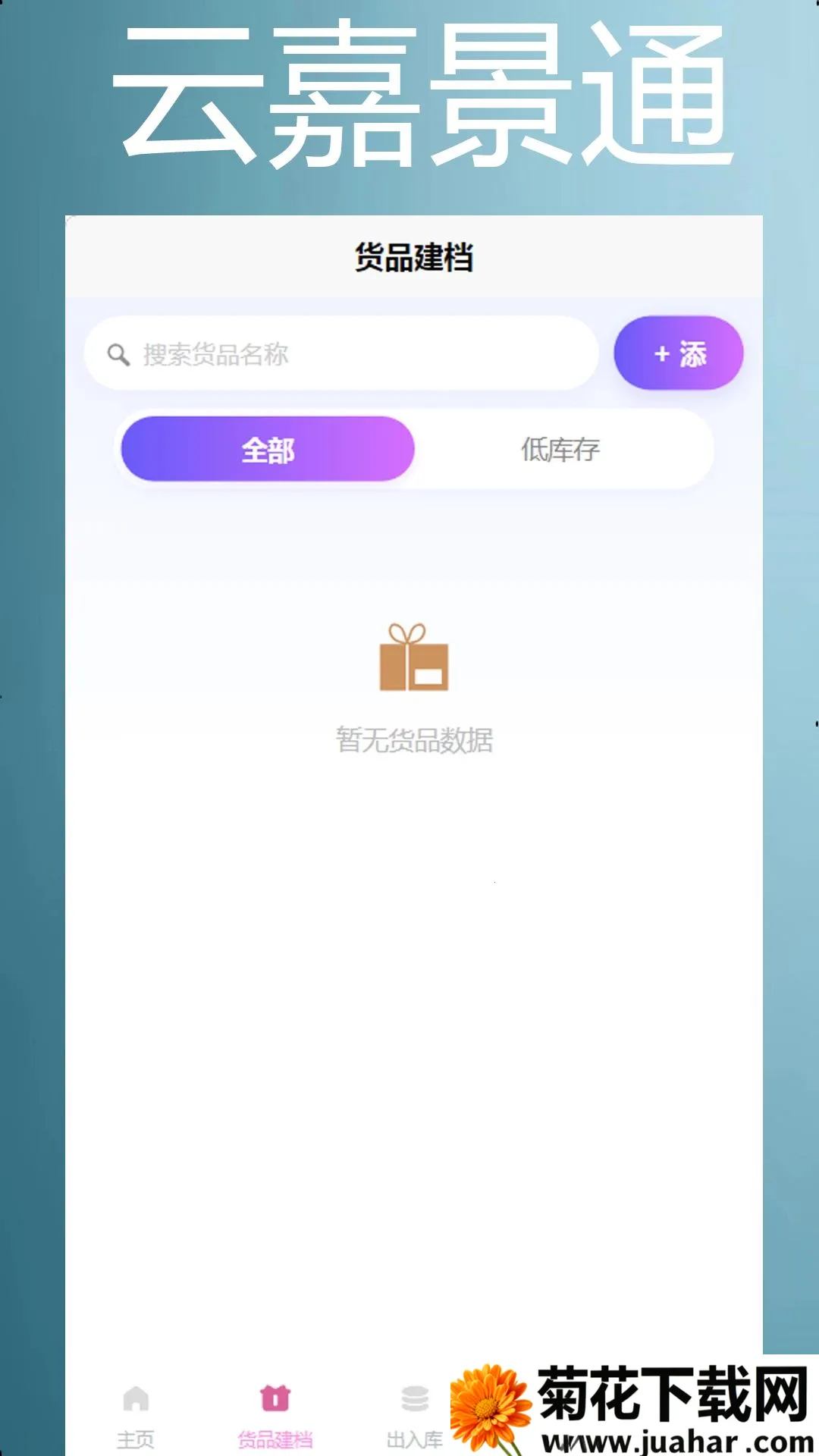 �Ƽξ�ͨ2026�ٷ�����v1.3 �ֻ���