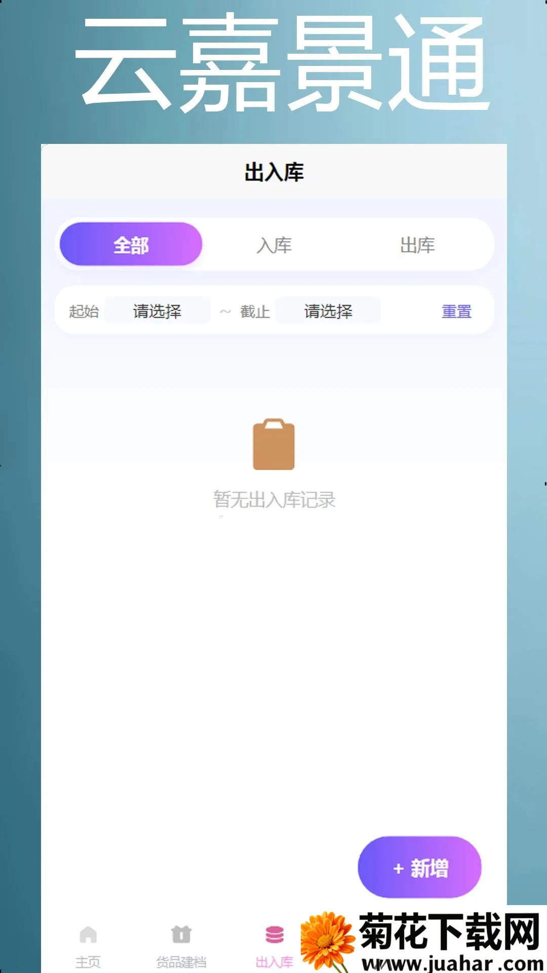 �Ƽξ�ͨ2026�ٷ�����v1.3 �ֻ���